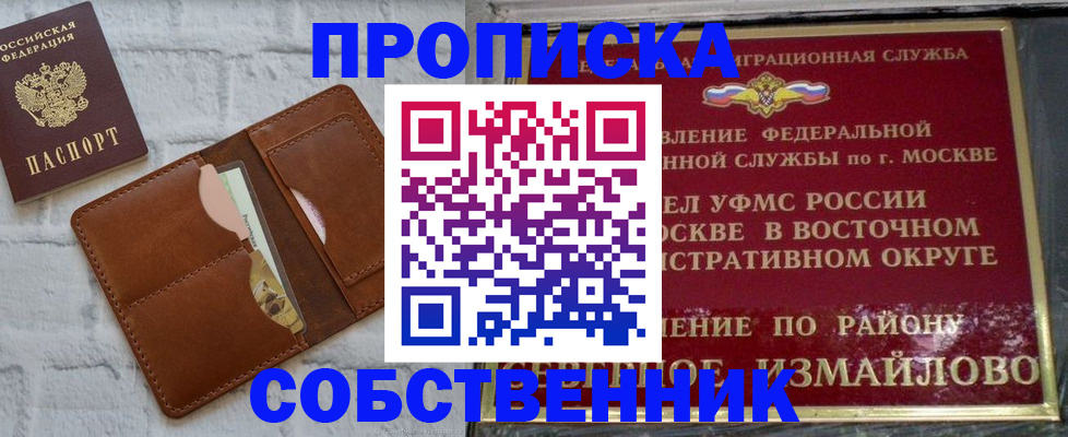 прописка иностранных граждан в Подольске