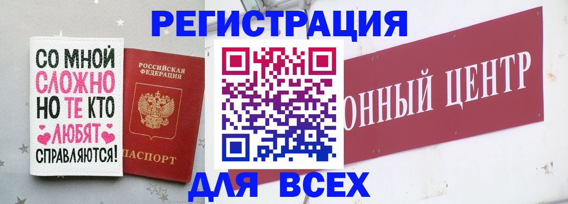 где прописаться в Подольске