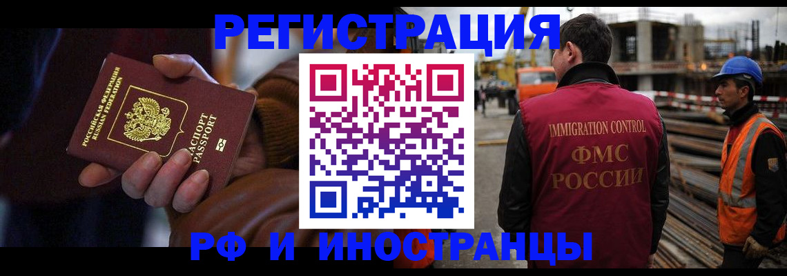 временная регистрация в квартире в Подольске