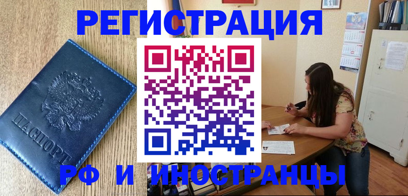 миграционный учет в Подольске